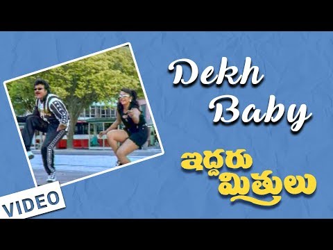 Dekh Baby Video Song - Iddaru Mithrulu Songs | Chiranjeevi | Sakshi Shivanand | Ramya krishna