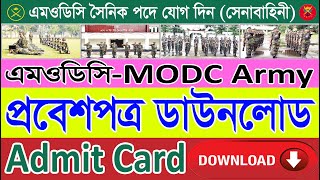 MODC Army Admit Card Download Process 2025 | MODC Soldier Post Admit Card Download System