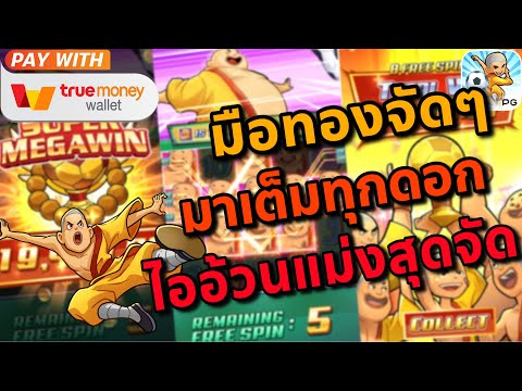 สล็อตวอเลท ฝาก5บาทรับ50 วอเลท 5บาทรับ50 สล็อต เว็บสล็อต ยอดนิยม วอเลท สล็อตฝากไม่มีขั้นต่ำ