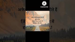 Life Change Motivational Video | Suvichar #shorts #ytshorts