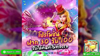 30รับ100 ล่าสุด โปรสล็อตทุนน้อย ถอนได้จริง100%
