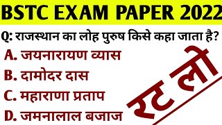 Bstc exam 2022/#bstc2022 /#bstc_exam_paper_2022 /#bstcgk /#bstcgkquiz