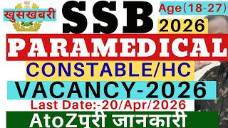 SSB Paramedical Staff Vacancy 2026 | SSB Head Constable Vacancy 2026 | SSB Constable Vacancy 2026