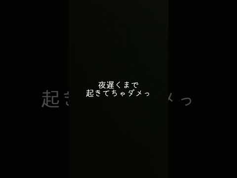 シオンちゃんの睡眠催促ボイス #shorts