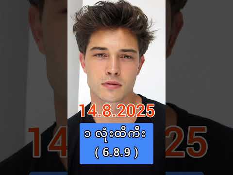 2D3D Live (14.8.2025) #2d3dlive #2d #3d #2dlive #2d3d