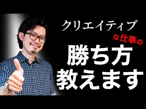 【YouTuber・デザイナー】重要なのは○○を見つける力！一流たちがなぜ売れているのか徹底解説します！