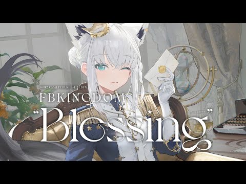 白上フブキ 1st Album『FBKINGDOM “Blessing”』/クロスフェード