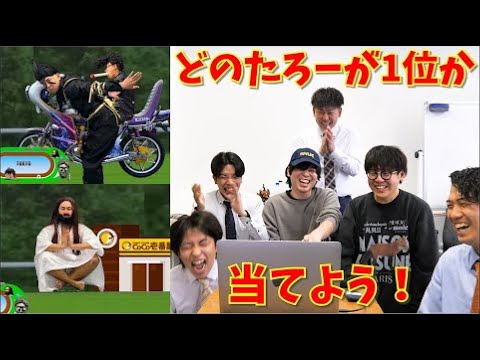 【ちょい見せ】社員みんなのボーナスを「たろーレース」で決めてみた。