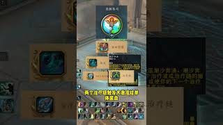 邊跳舞邊治療的職業，圖騰奶薩！集合石混分挺好用 #魔獸世界 #魔獸世界正式服