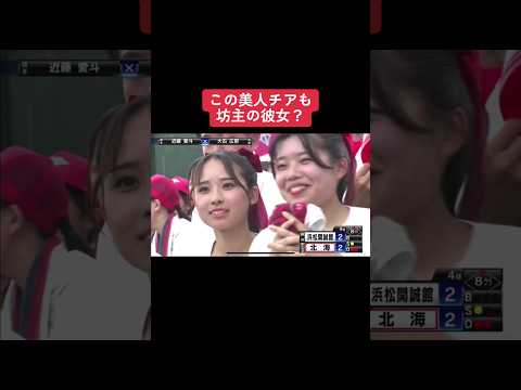 この美人さんも坊主の彼女