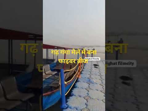 Short video #jaimaaganga#gangamela#jaimaa#ganga#shorts#