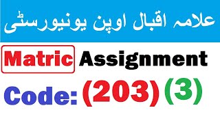 AIOU Matric Solved Assignment 3 | Code 203 | Autumn 2020