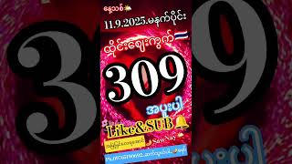 ထိုင်း,ဈေးကွက်🇹🇭.ထိပ်စီး..#မှော်mm #sawnay #တိုးတိုးတိတ်တိတ် #2dmyanmar #2d #သစ်ပင်စိုက်ပါ #2dlive