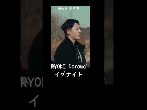 RYOKI BE:FIRST(Drama　ignite)#bmsg #befirst #besty #ryoki #ignite