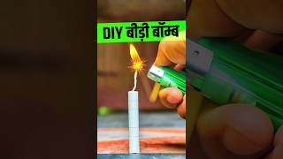 DIY Paper Crackers | how to make a bidi patake with paper #diwaliexperiment #crackers #shorts #short