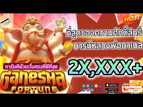 วิธีสมัคร เว็บพนันออนไลน์ ที่ดีที่สุด เว็บตรงไม่ผ่านเอเย่นต์ สล็อตเว็บตรง: Luca369💯