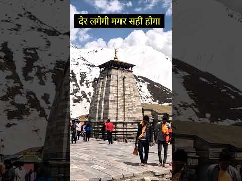महादेव कहते हैं 🔱 #mahadev #mahakal #kedarnath #youtubeshorts #motivation #om #shiv #short