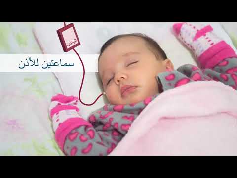 Your ABR Appointment (Arabic)