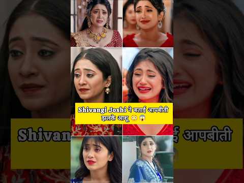 Actor ने किया था  गलत touch || #youtubeshorts #shorts #viralvideo #reels #shivangijoshi #naira