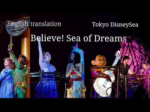 [English translation]Believe! Sea of Dreams(Tokyo DisneySea)