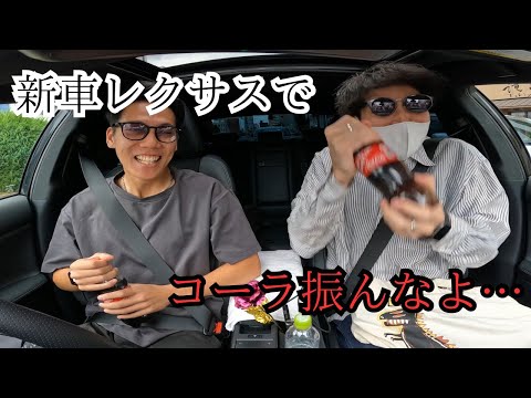 24歳でレクサスを買うことについて友人に本音を聞いてみたら、、、！？