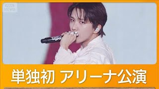 BOYNEXTDOORが日本初アリーナ　Mrs. GREEN APPLEとCreepy Nutsのヒット曲カバーも【グッド！モーニング】(2025年7月2日)