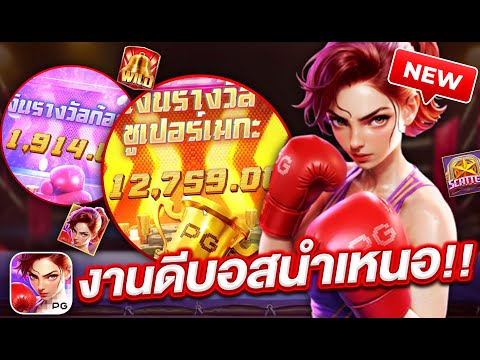 สล็อตpg สล็อตเว็บตรง สล็อตแตกง่าย l งานดีบอสนำเหนอ