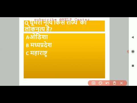 || घूमरा नृत्य किस राज्य  का लोकनृत्य है || #danik #bhasker #quiz