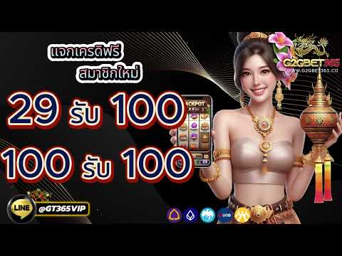 โปร สมาชิกใหม่ ฝาก 29 รับ 100 วอเลท true wallet สล็อต ฝาก 29 รับ 100 ถอนไม่อั้น วอเลท ล่าสุด 2024