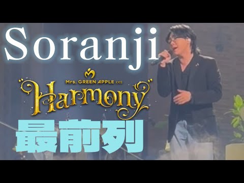 Soranji