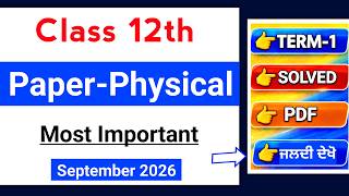 PSEB 12th Physical september paper 2026 | 19 September Fully Solved | 12th Physical paper 2026 #pseb