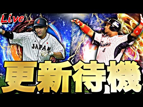 またサプライズ更新あるか？イベントガチャ更新待機！【プロスピ】【プロ野球スピリッツａ】