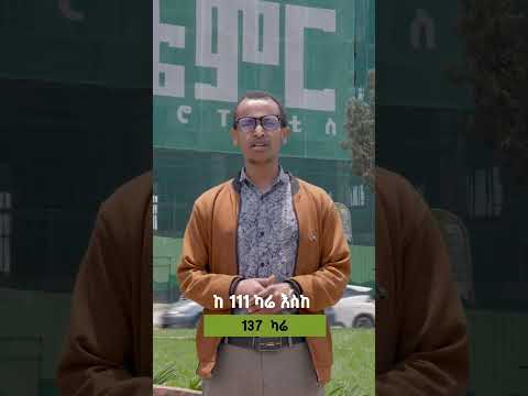 በካሬ 71 ሺ 100% ለሚከፍሉ @yabinatube #yabuyegela