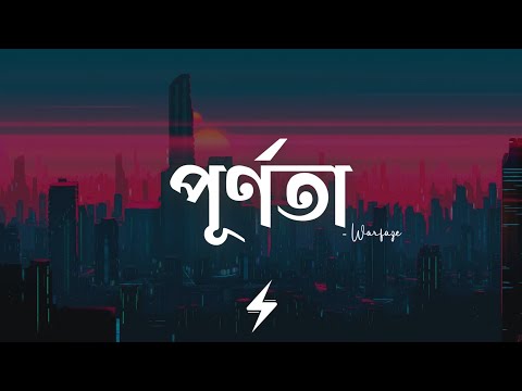 Purnota (Lyrics) | Warfaze | পূর্ণতা | Mizan | Album: Shotto | Lyrics Video