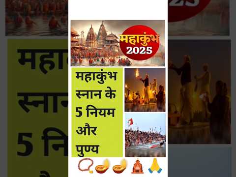 Prayagraj Mahakumbh 2025 || #trending #viralvideo #shorts #mahakumbh2025 #mahakumbh #prayagraj ||