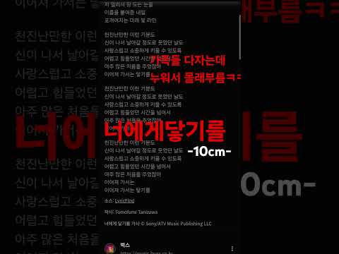 너에게닿기를-10cm 가족들다자는데몰래ㅋㅋ #cover