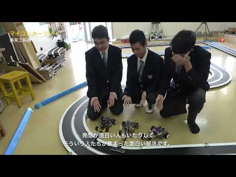 沖縄の高校力 2023　美来工科高等学校（電子工作部）