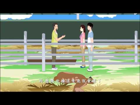 《爱护生命的故事》慈悲胜於金钱(高清版)