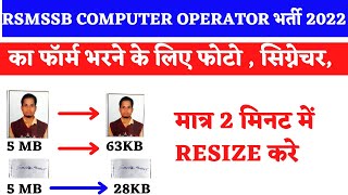 RSMSSB Computer Instructor photo upload 2022|RSMSSB Computer Instructor documents resize 2022| sign
