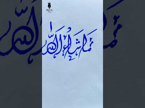 Mashaa Allah || Easy arabic calligraphy for beginners #shorts #calligraphy
