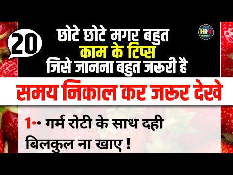 ध्यान रखने योग्य बातें | motivational quotes | acche vichar | life quotes #suvichar #success #quotes