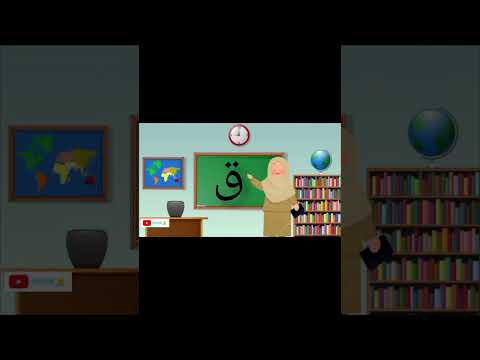 | Haroof e tahajji | complete urdu letters | حروف تہجی