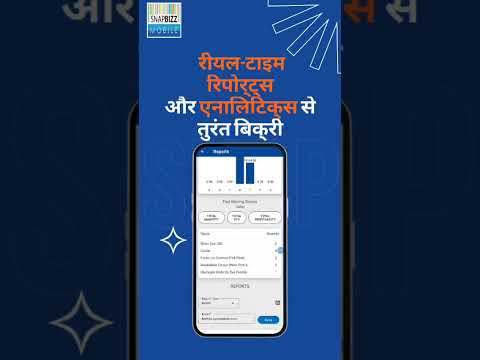Mobile Billing Software For Small Shops 8750633833 #mobilesoftware #billingsystem #mobile#automobile