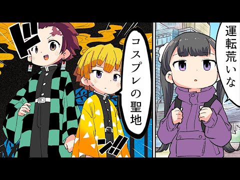 【漫画】名古屋に来てわかったことpart2【マンガ動画】