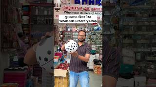 Bharat Crockery, Raviwar Peth #punemarket #punekar #pune #punenews #punecity
