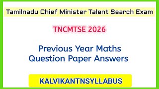 Tamilnadu Chief Minister Talent Search Exam Previous Year Maths Question Paper With Detailed Answers