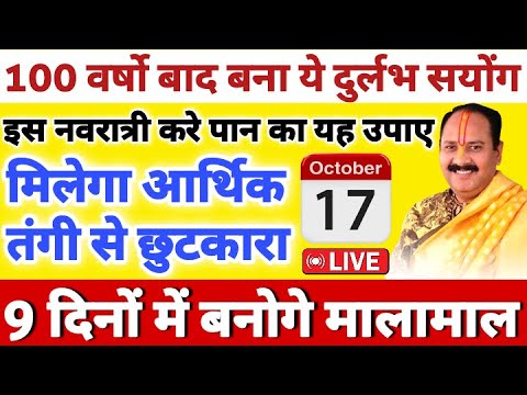 Live Pradeep Mishra 100 वर्षो बाद बना सयोंग  इस नवरात्री करे पान का उपाए  9 दिनों में बनोगे करोड़पति