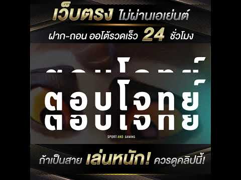 Asia99th เว็บพนันออนไลน์ เว็บตรงไม่ผ่านเอเย่นต์ สุดยอดความสนุก