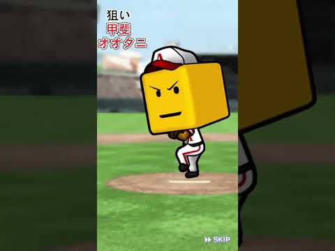 侍ジャパンキター！累計引きます！ #shorts  #プロスピa  #侍ジャパン