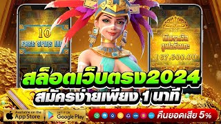 สล็อตpg สล็อตแตกง่าย สล็อต เว็บตรงไม่ผ่านเอเย่นต์ เกมสล็อต pg slot